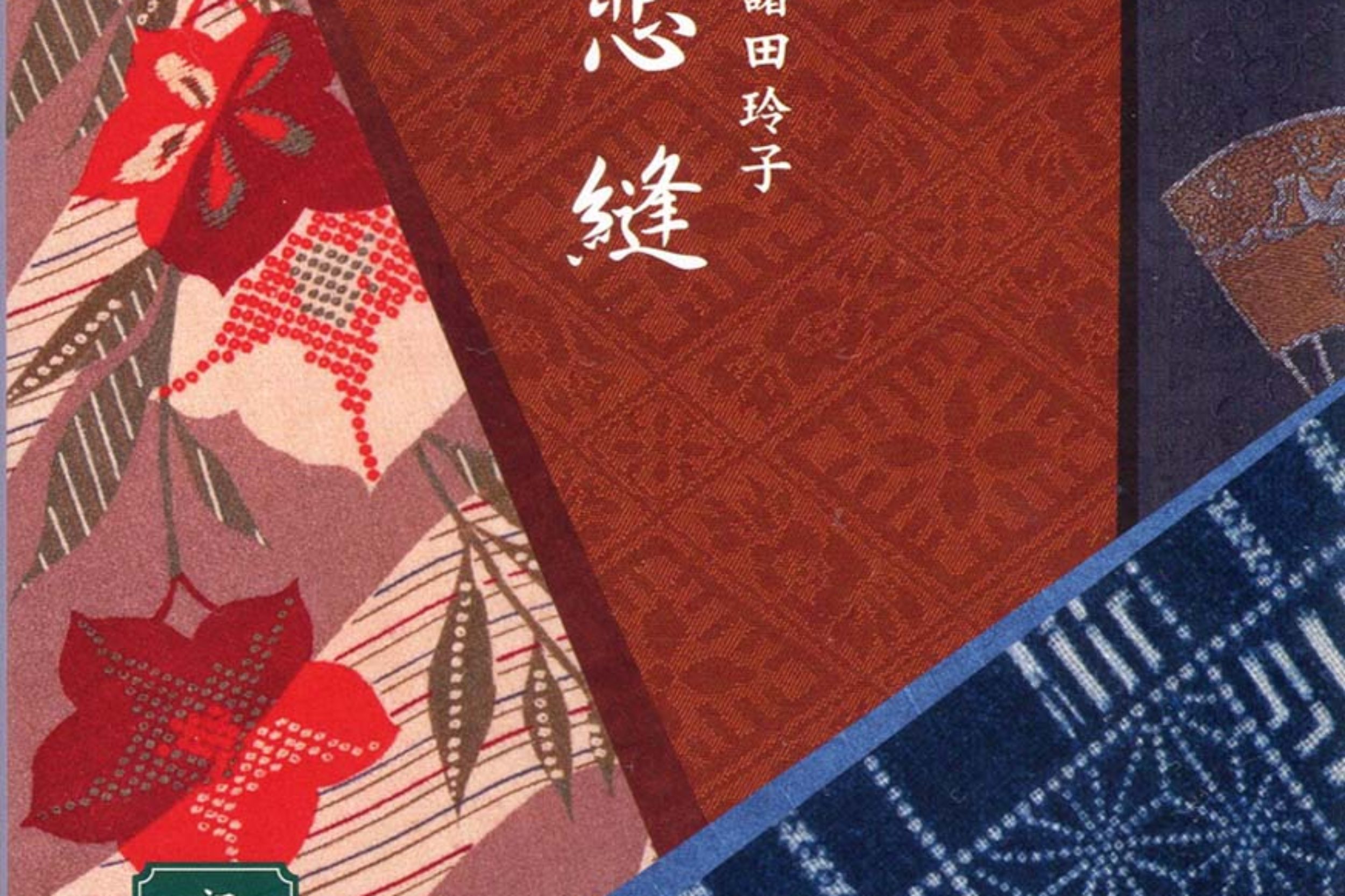 Voice Novel CD :: Kumi Nakamura　恋縫・路地の奥