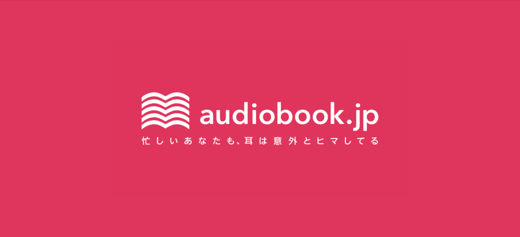 Audiobook　[July, 2008]