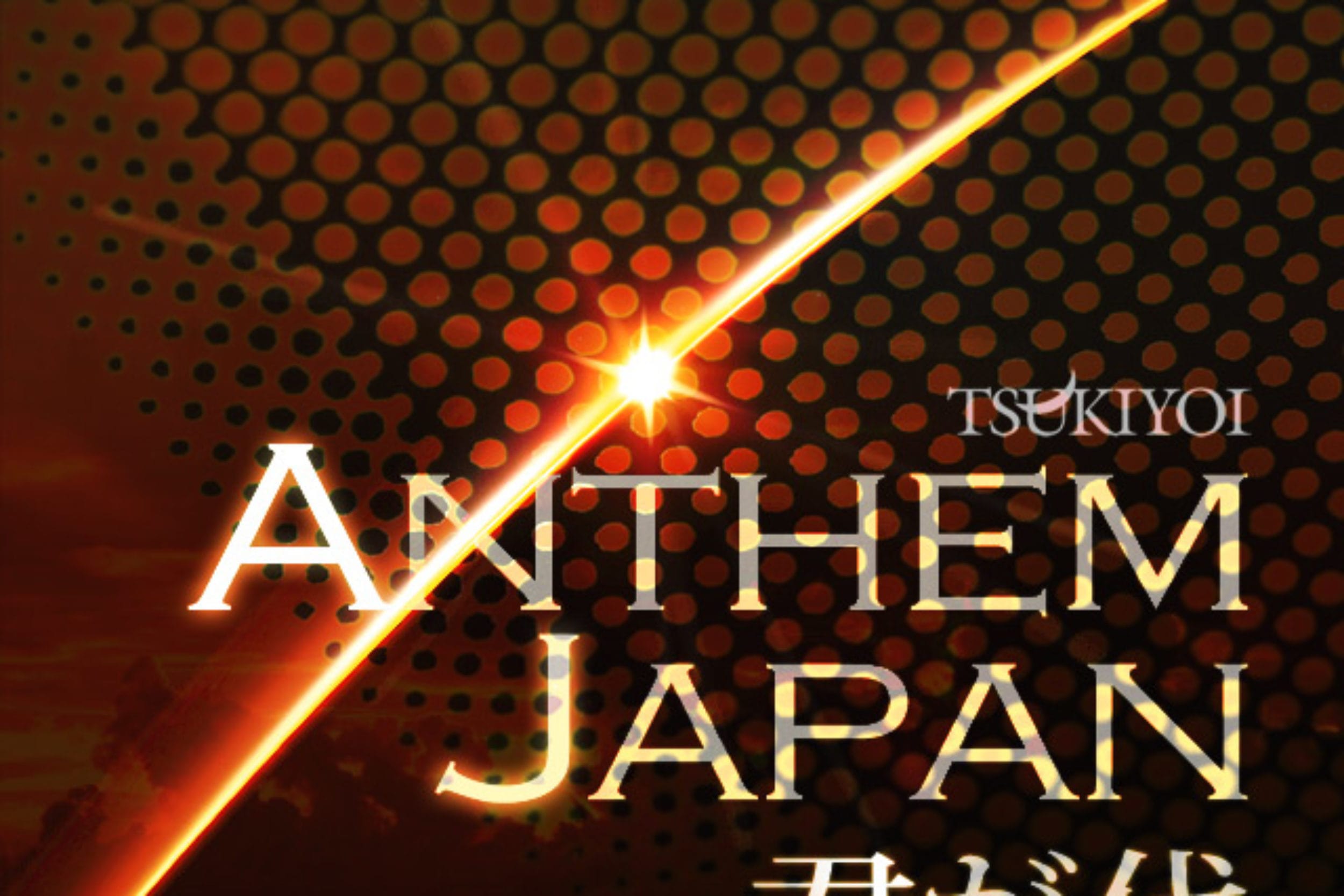 Tsukiyoi 11th single :: Anthem Japan　君が代